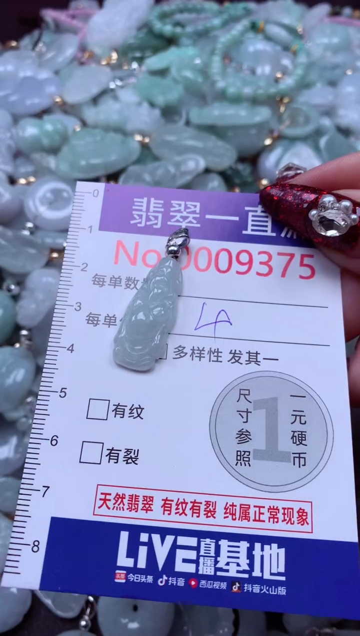 吊坠(不含链)未镶嵌翡翠9375