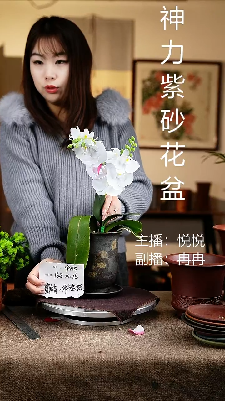 紫砂花盆花卉工艺9415+z