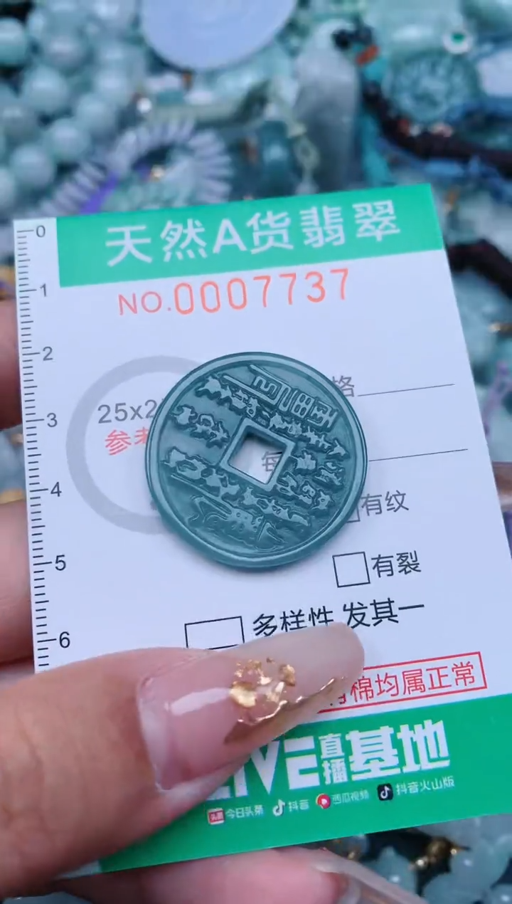 【闪购商品】翡翠颈饰未镶嵌.0007737