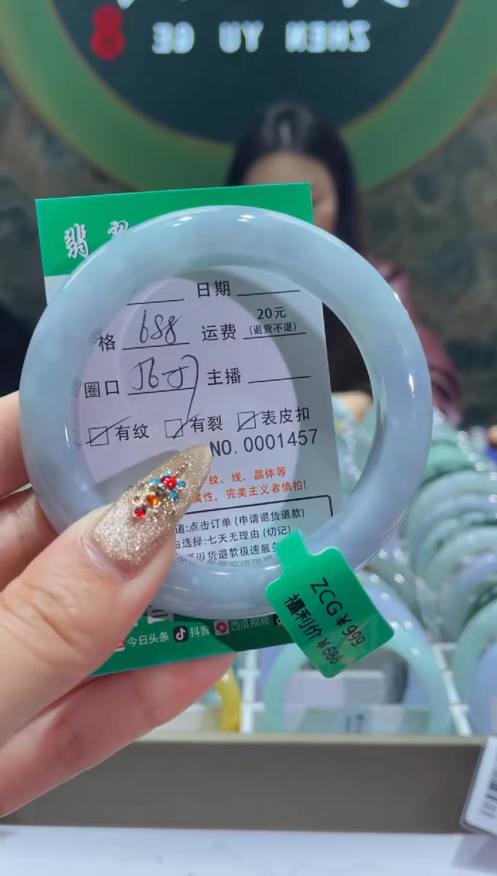 【闪购商品】翡翠手镯未镶嵌1457*****