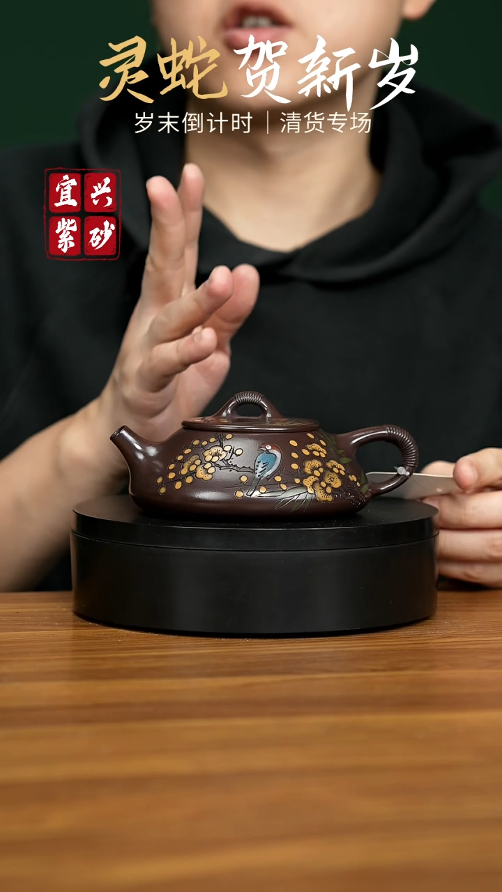 【闪购商品】紫砂茶壶宜兴原矿紫砂壶 260CC