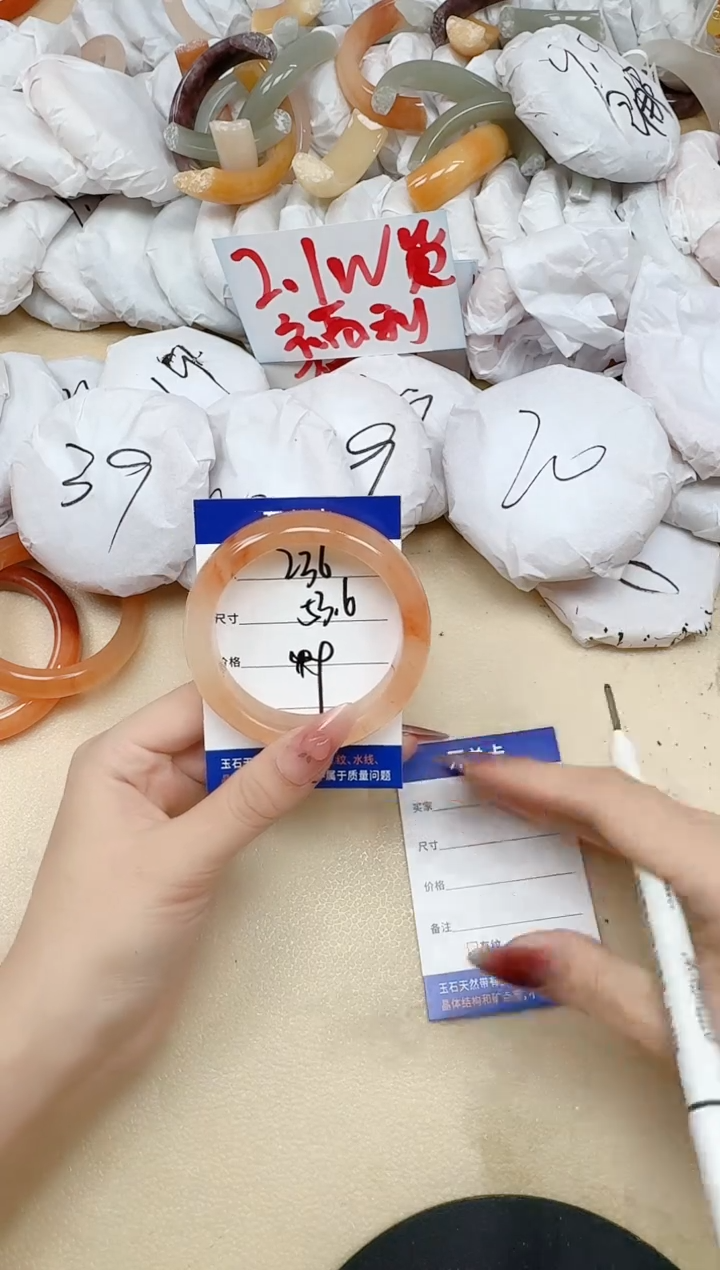 未镶嵌手镯石英质玉236/53.6