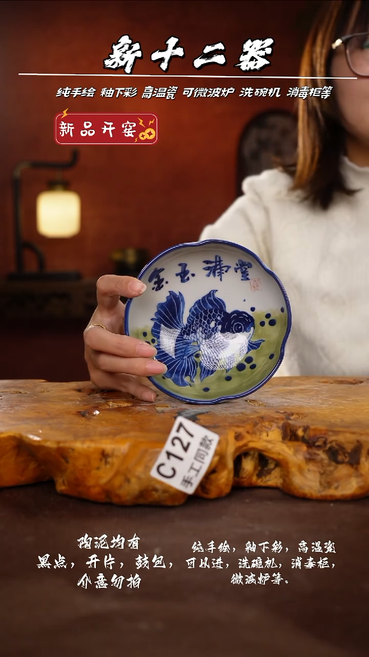 其他C127新十二器瓷器