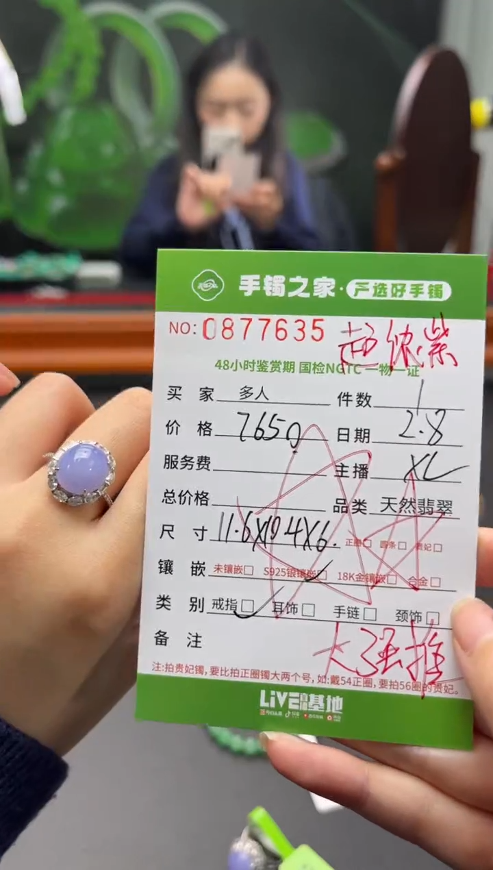 【闪购商品】翡翠戒指银S925镶嵌多人