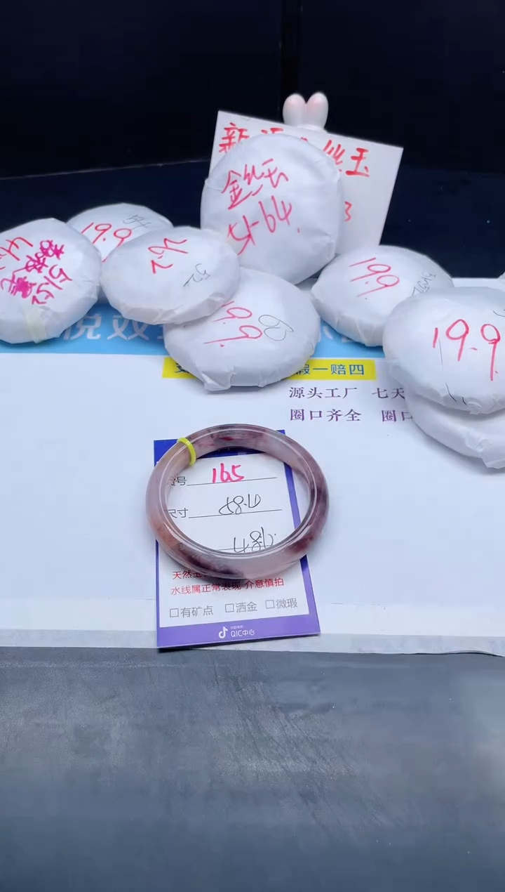 【闪购商品】石英质玉手镯未镶嵌165-58.4