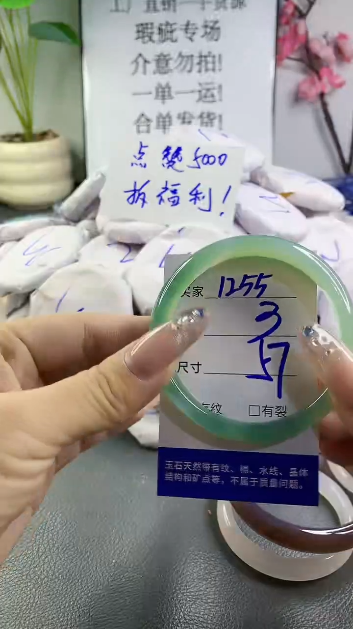 玛瑙/玉髓手镯未镶嵌1255