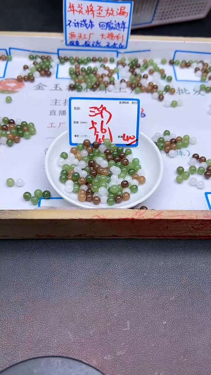 【闪购商品】和田玉散珠未镶嵌三彩Q91 6MM 40颗