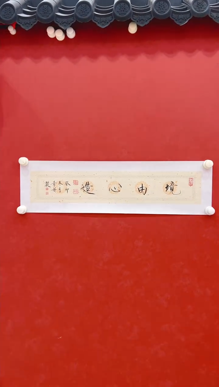 【闪购商品】书法崔景哲         书法 1平尺