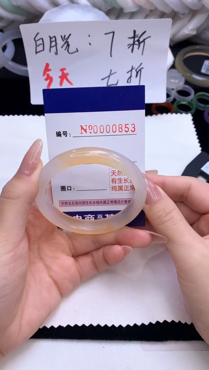 【闪购商品】玛瑙/玉髓手镯未镶嵌853圈口52-53