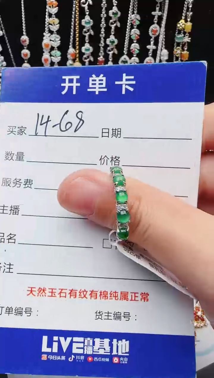 【闪购商品】翡翠戒指银S925镶嵌意林珠宝