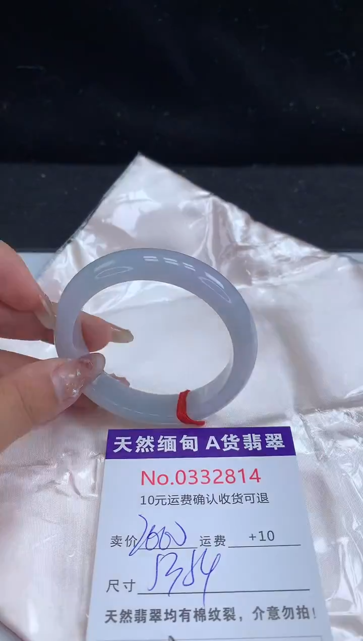 【闪购商品】翡翠手镯未镶嵌天然缅甸A货翡翠