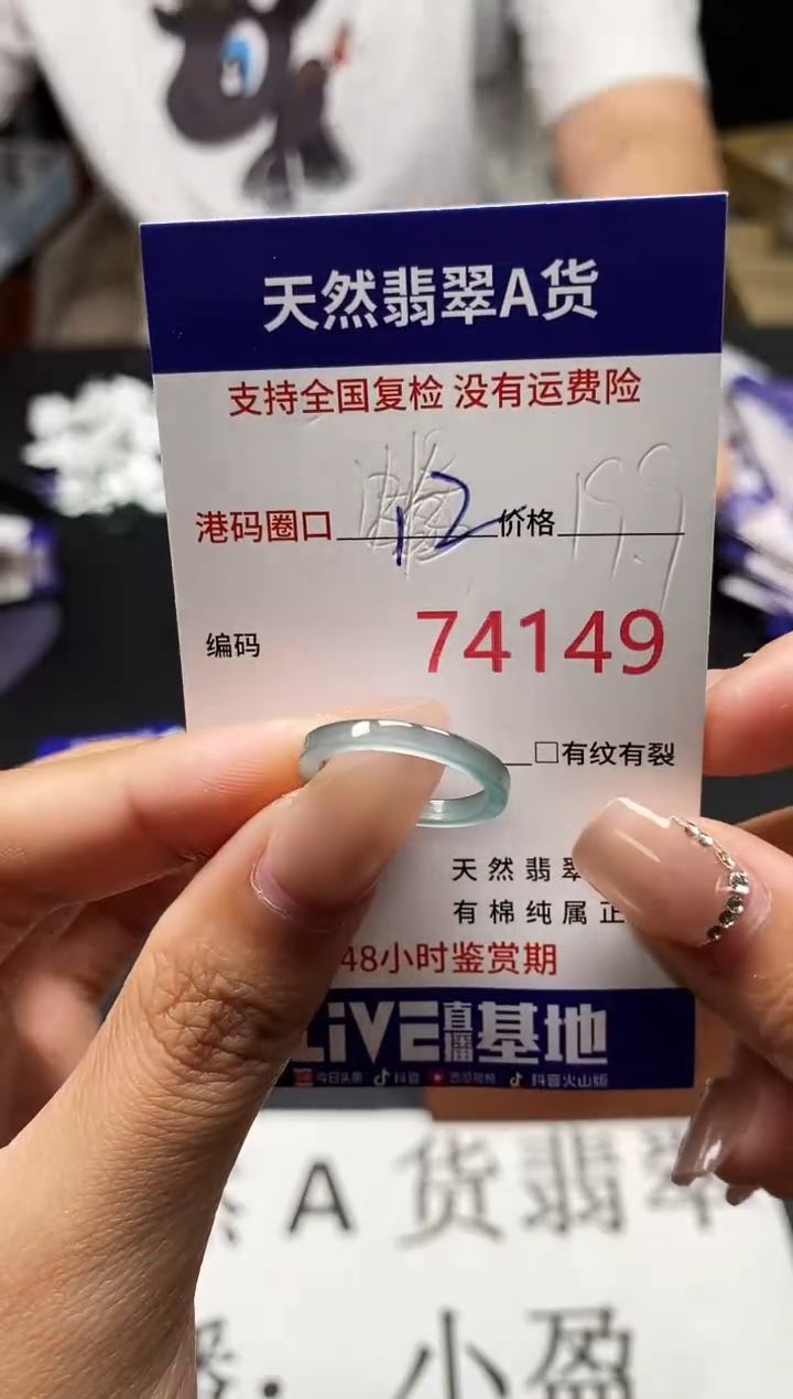 未镶嵌戒指翡翠天然A货翡翠4149