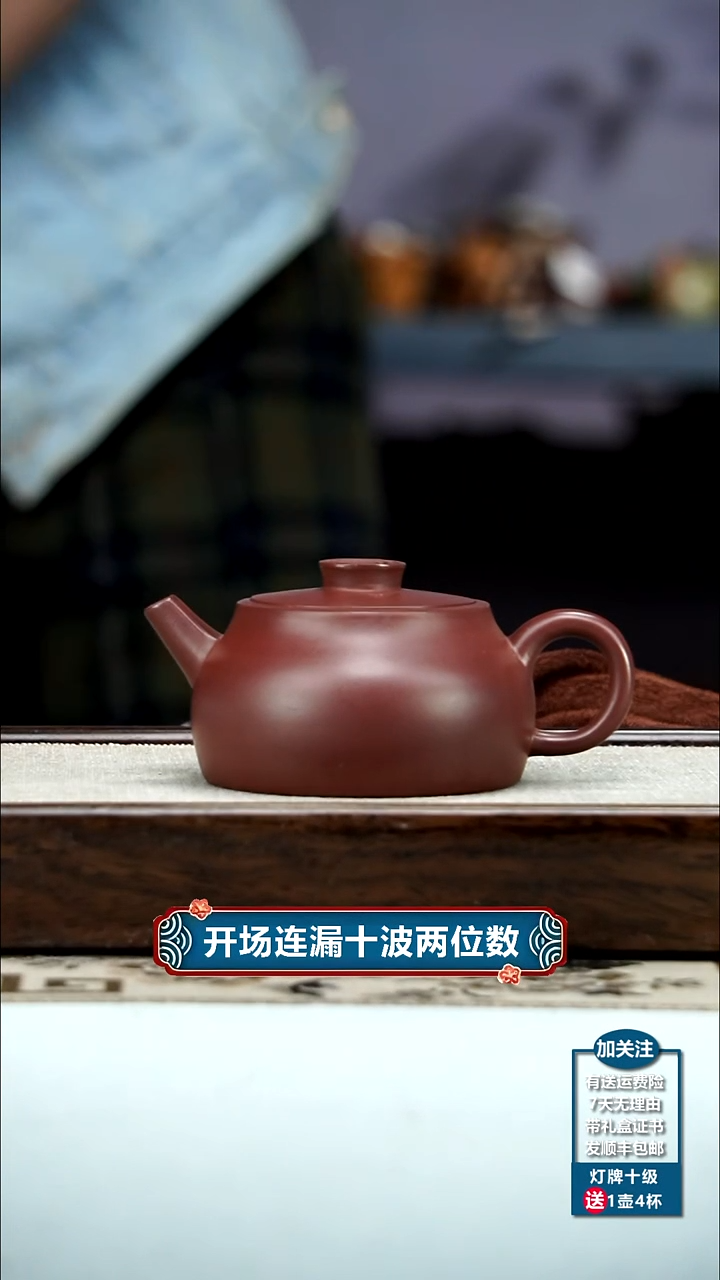 【闪购商品】紫砂茶壶蒋静明龙血砂福气井栏200cc