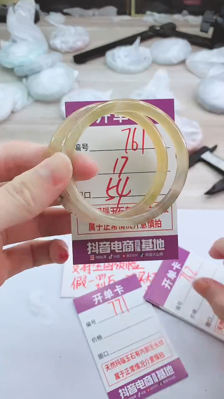 手镯玛瑙/玉髓未镶嵌761