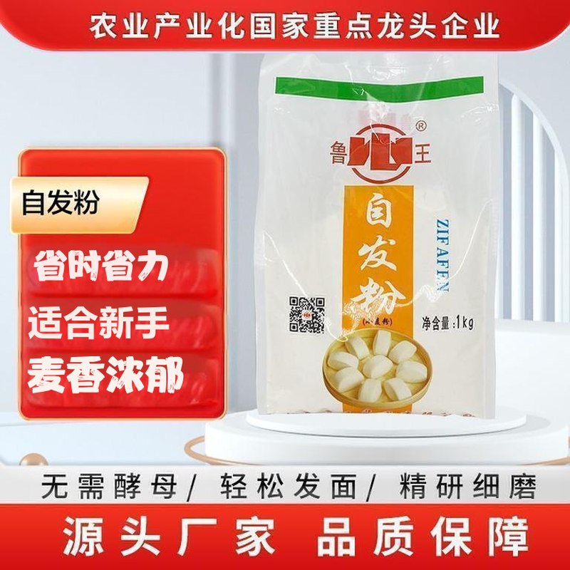 馒头 油条 包子 松软 自发粉面粉 独立包装