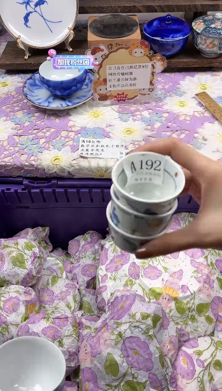 瓷片?*茵                A192