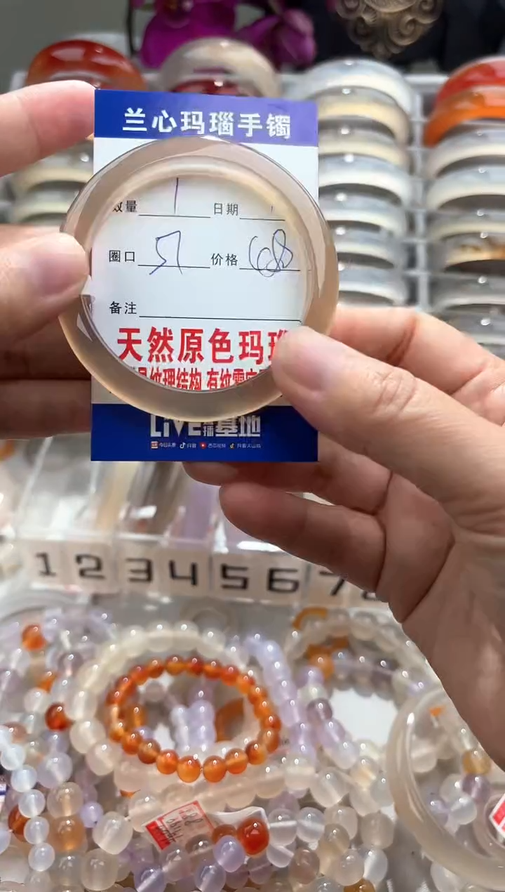 【闪购商品】玛瑙/玉髓手镯未镶嵌0064696