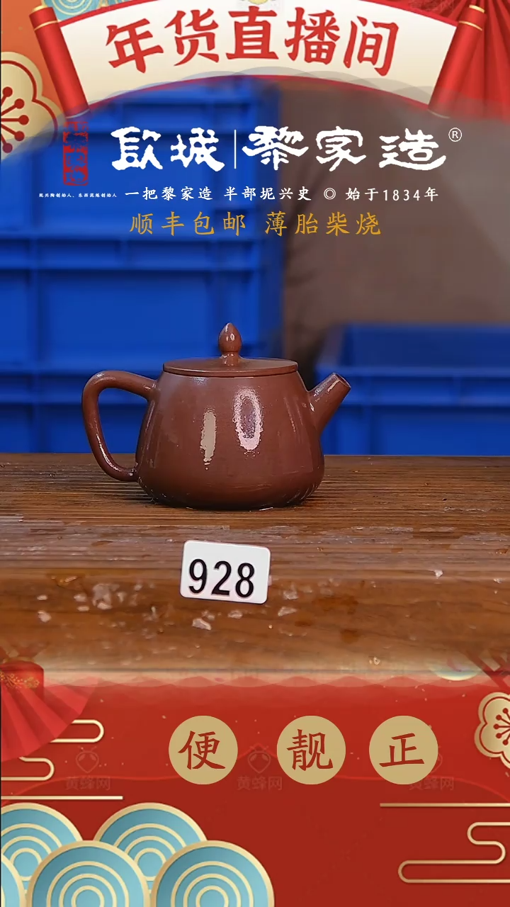 【闪购商品】928盖微松薄胎柴烧网孔无证盒130CC