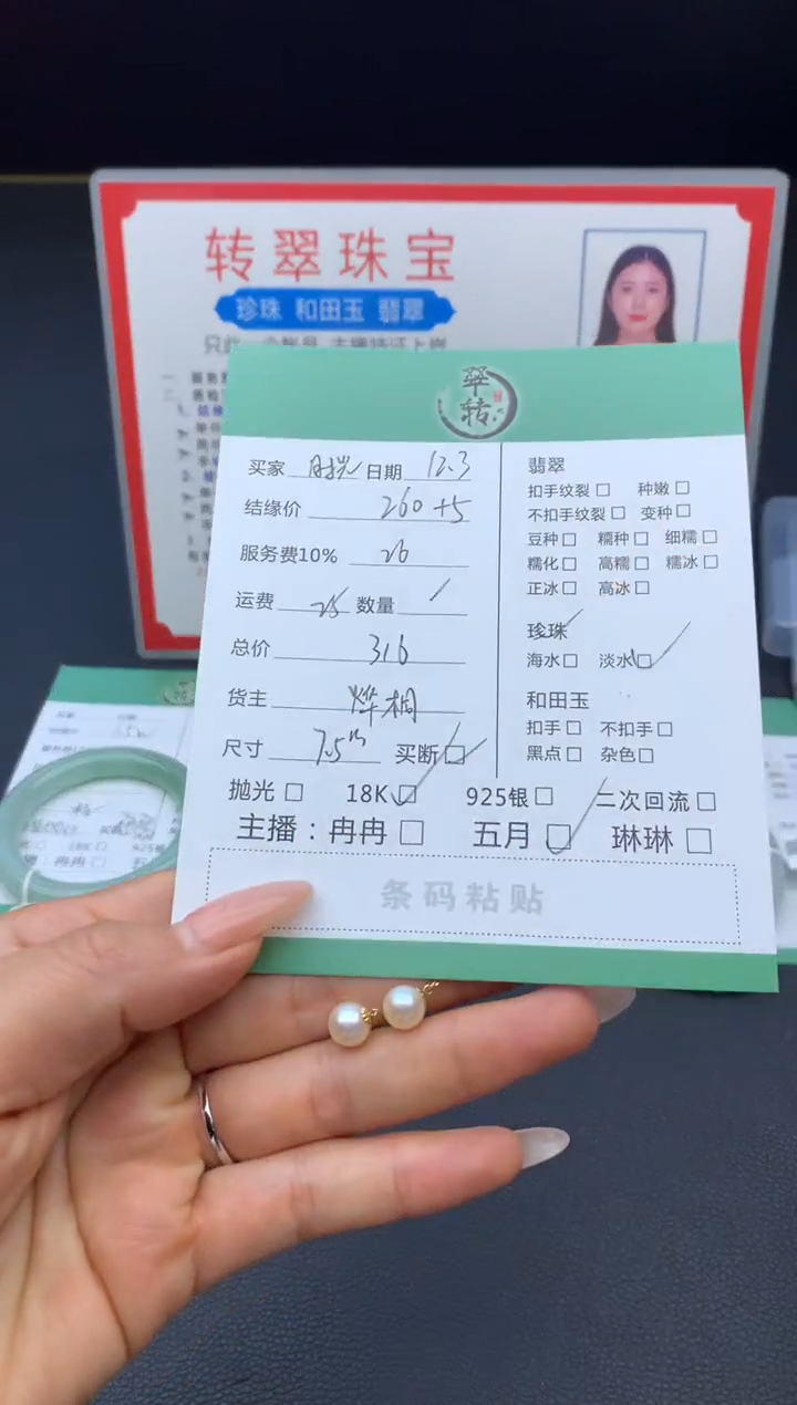 18K金镶嵌耳饰淡水珍珠时**墨耳饰