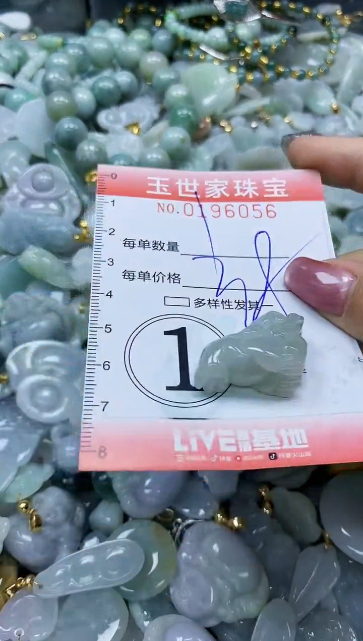 【闪购商品】翡翠颈饰未镶嵌闪购0196056