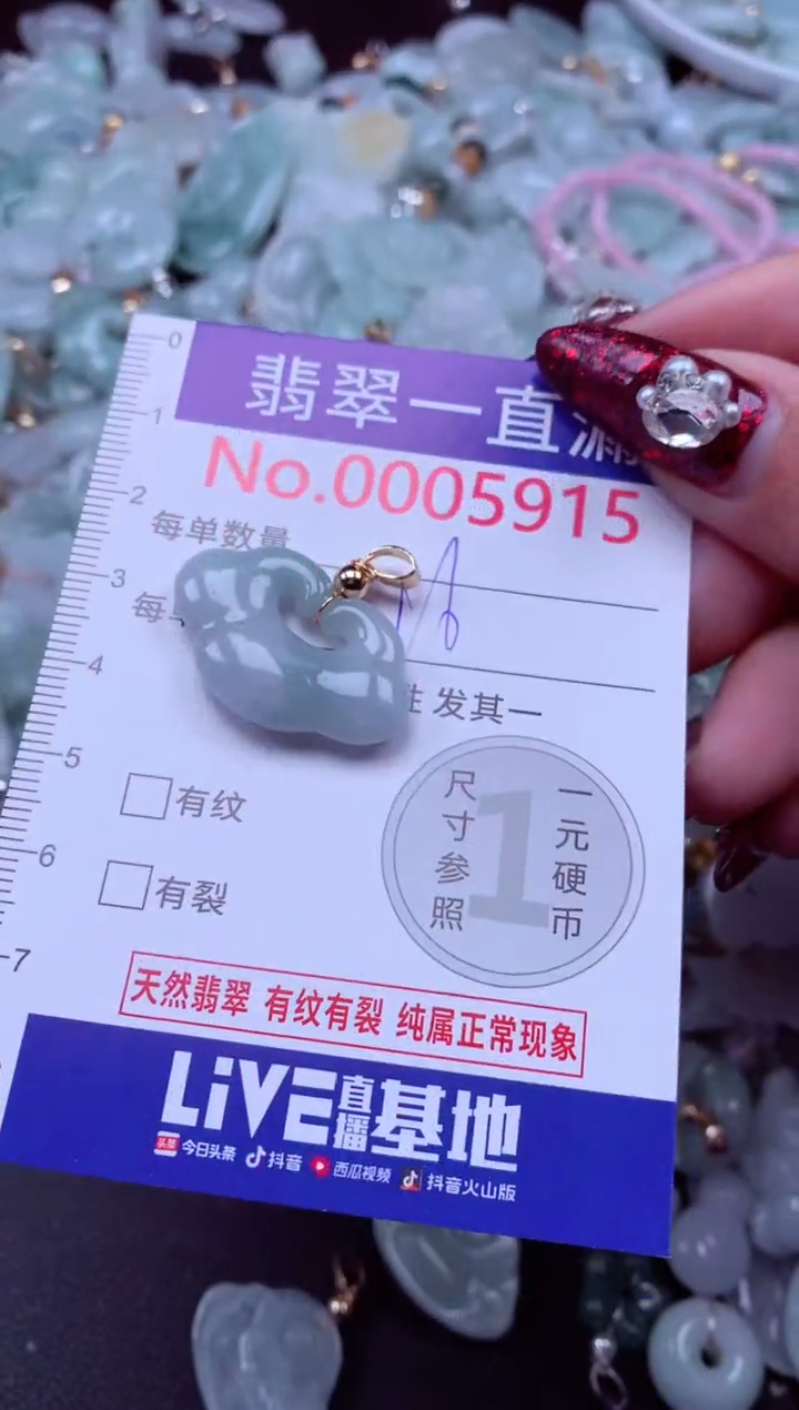 吊坠(不含链)未镶嵌翡翠5915