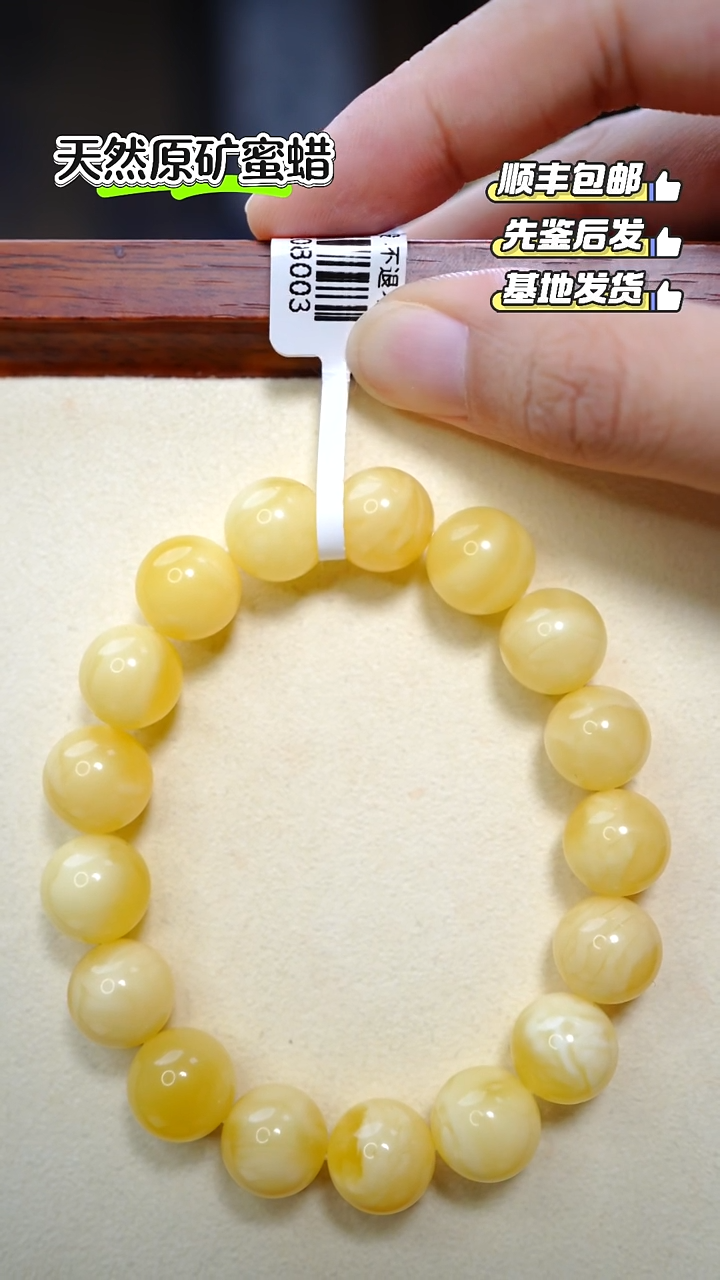 手串蜜蜡未镶嵌1175