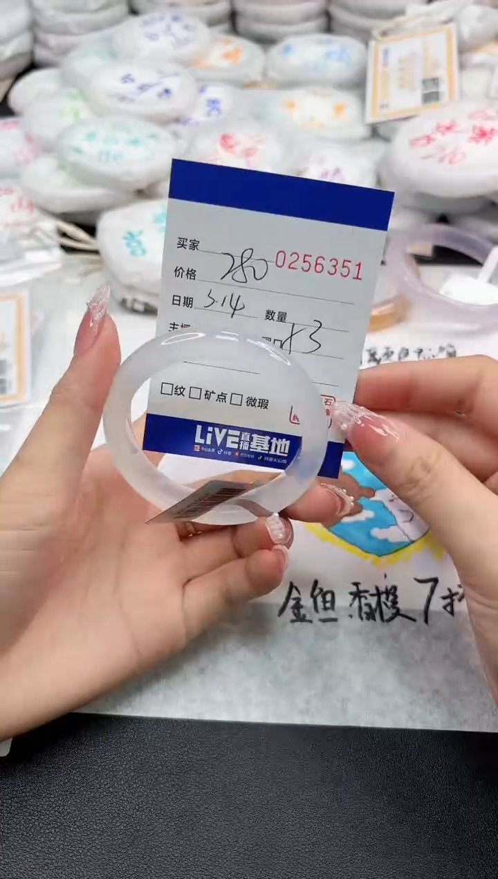 【闪购商品】玛瑙/玉髓手镯未镶嵌6351