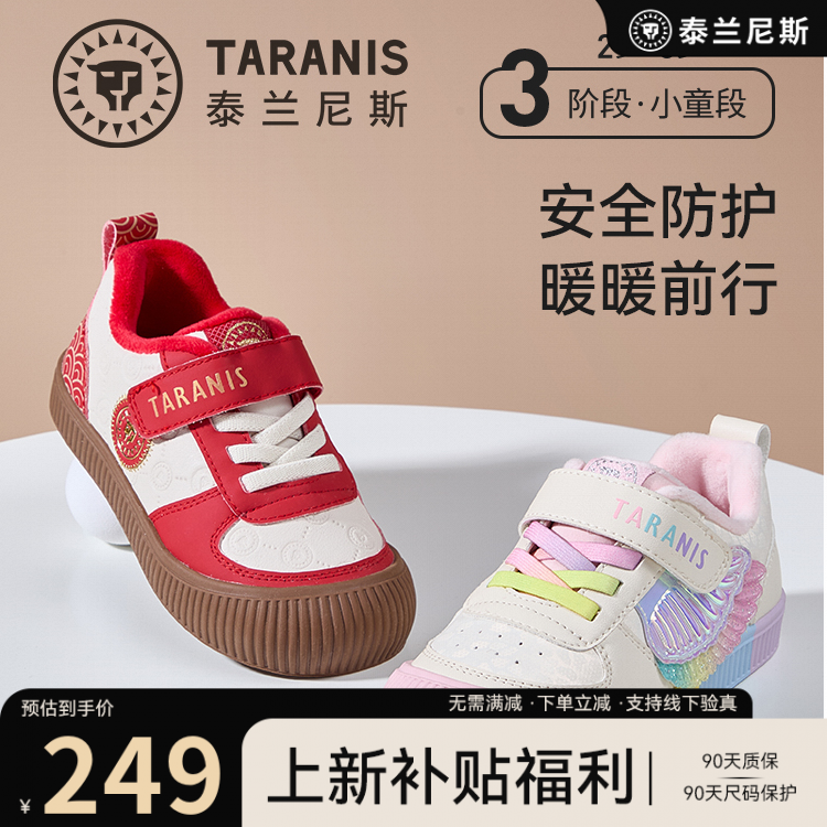 泰兰尼斯冬季新款儿童校园运动加绒板鞋防滑软底板鞋T02X5D7910