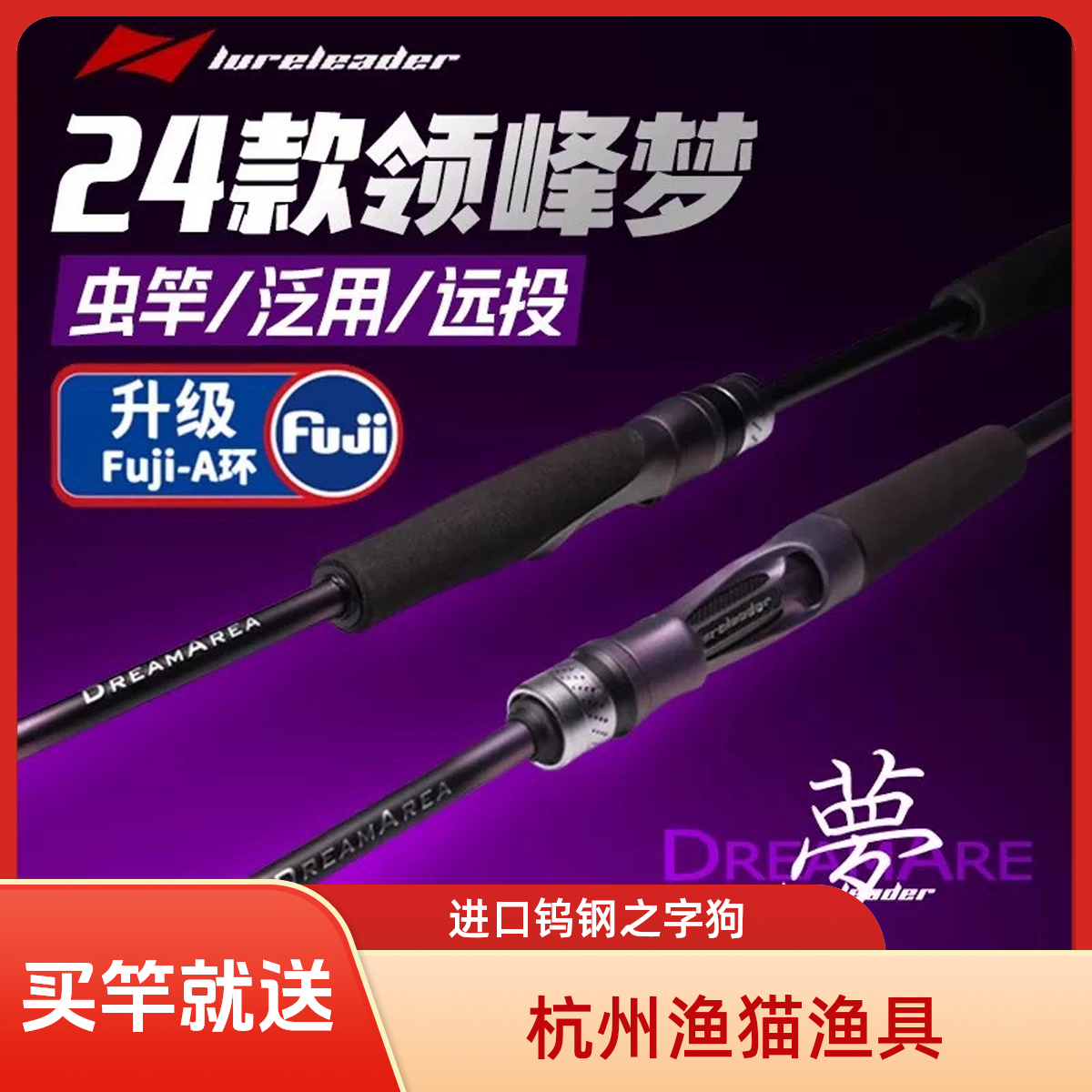 24款领峰梦路亚竿虫竿枪柄直柄泛用远投翘嘴凌峰鲈鱼鳜鱼超快调