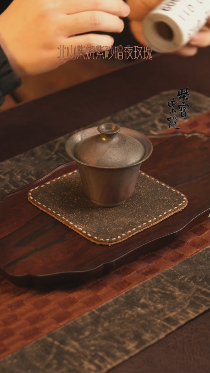【闪购商品】杯8紫砂柴烧手工盖碗