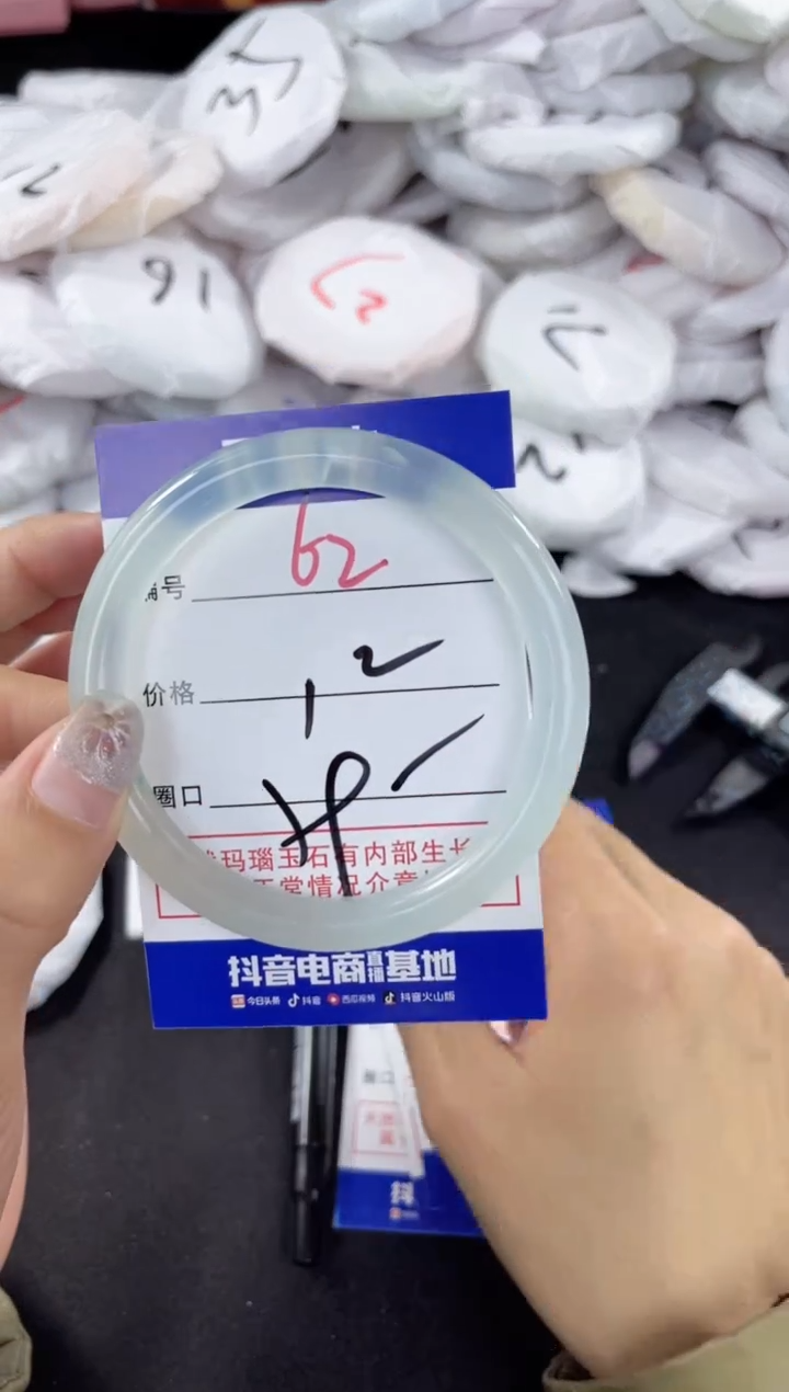 【闪购商品】玛瑙/玉髓手镯未镶嵌62