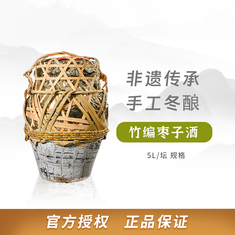 老绍坊老绍坊竹编枣子黄酒5L
