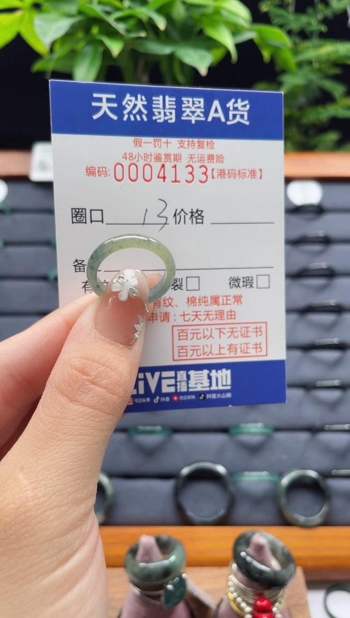 【闪购商品】翡翠未镶嵌戒指翡翠戒指4133