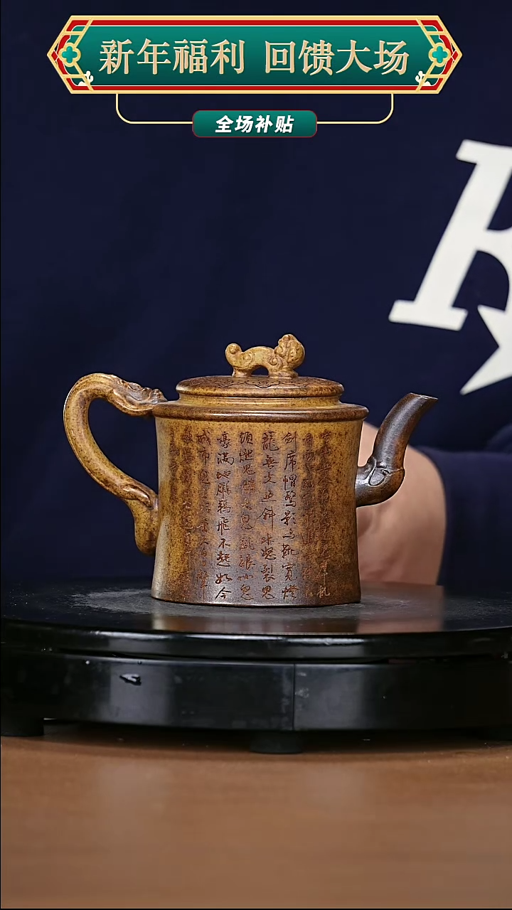 【闪购商品】宜兴原矿高端紫砂167