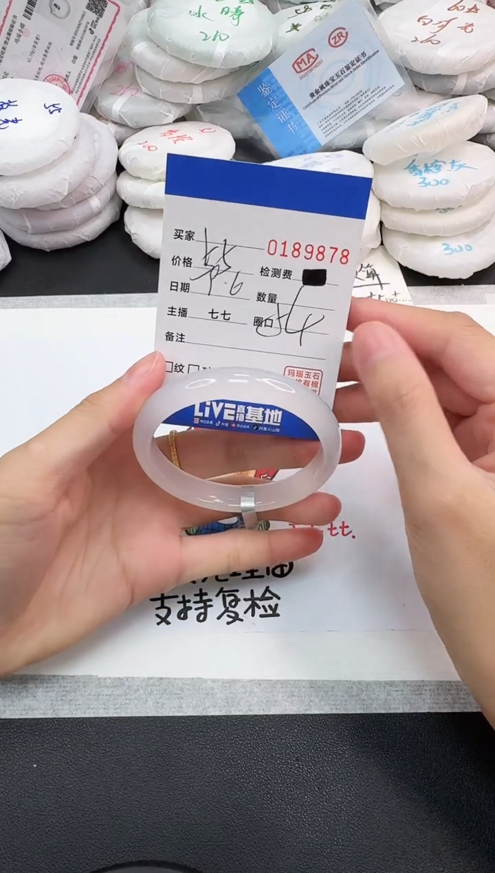 手镯玛瑙/玉髓未镶嵌9878