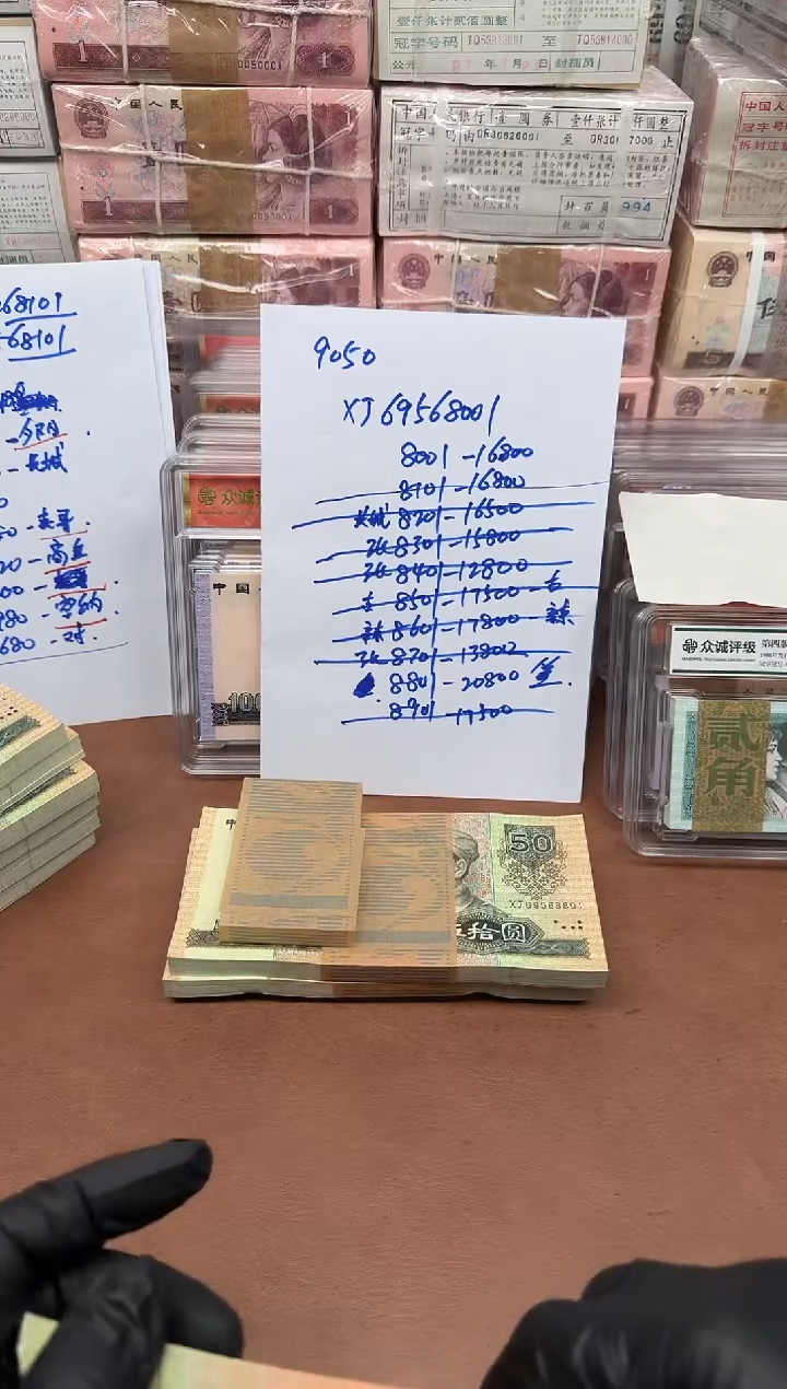 鱼*恋9050 XJ69568801刀+签