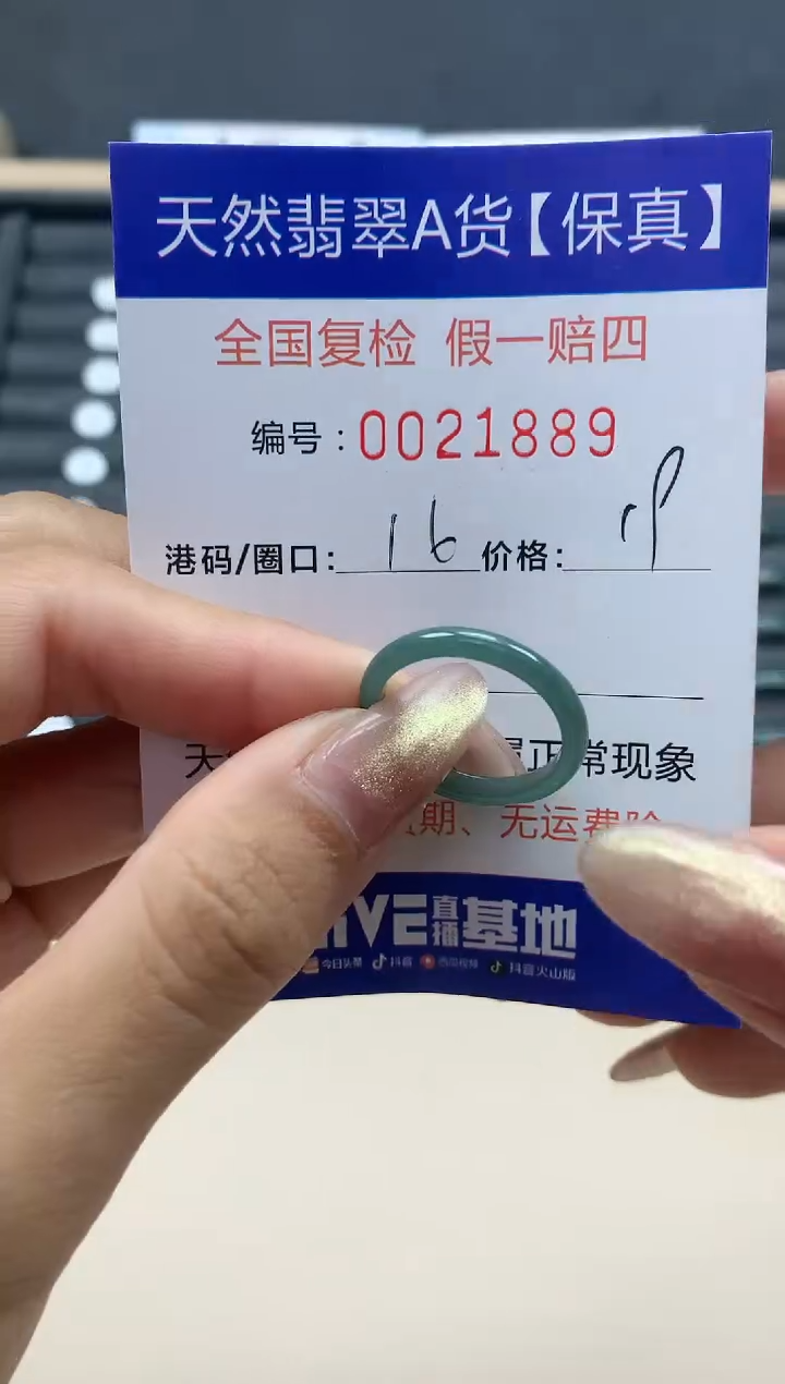 【闪购商品】翡翠戒指未镶嵌天然翡翠21899
