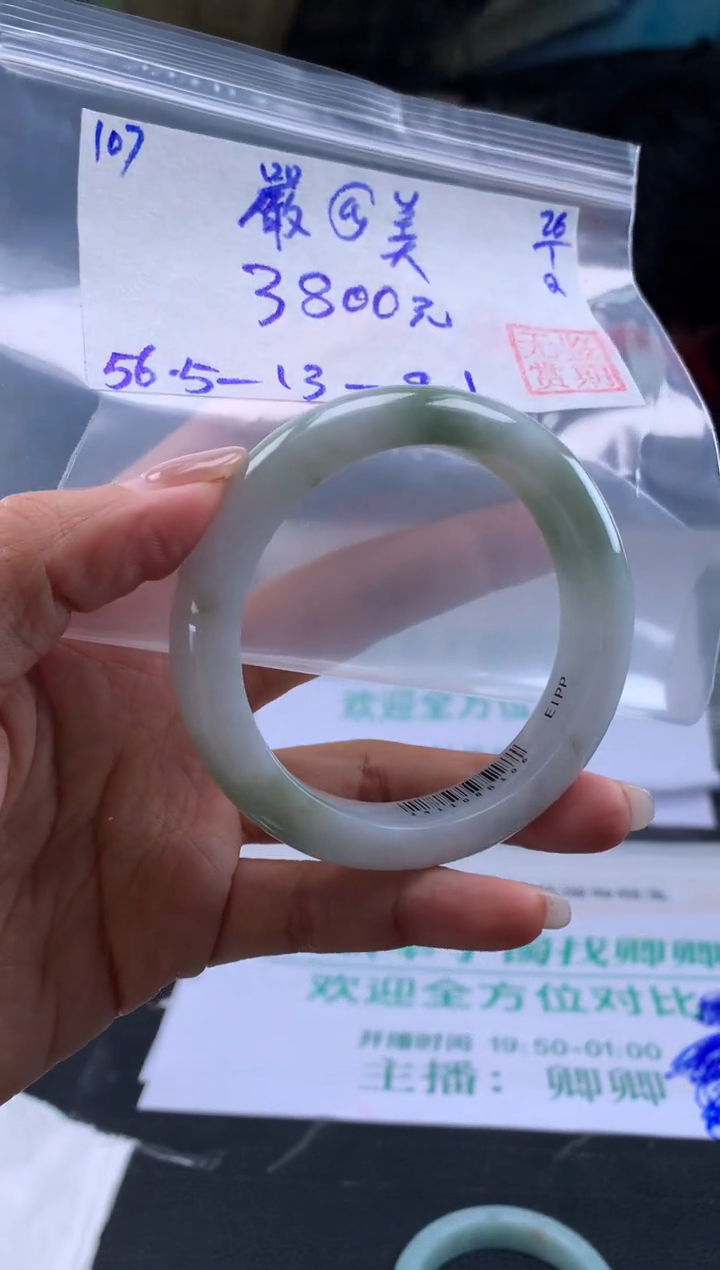 【闪购商品】翡翠手镯未镶嵌翡翠手镯 下单联系小耳机#107