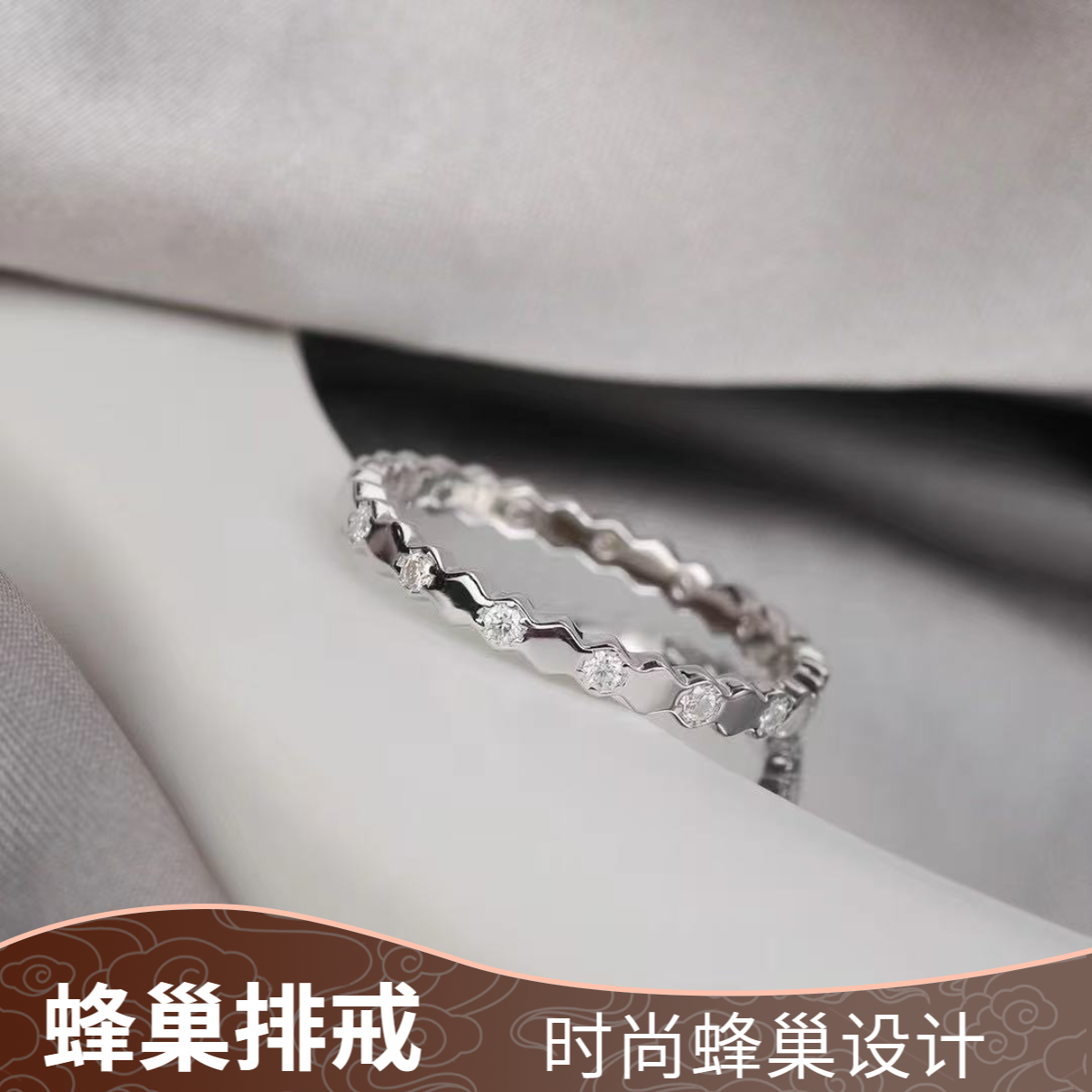 925银莫桑石戒指 【蜂巢排戒】时尚气质女戒莫桑钻合成碳硅石礼物