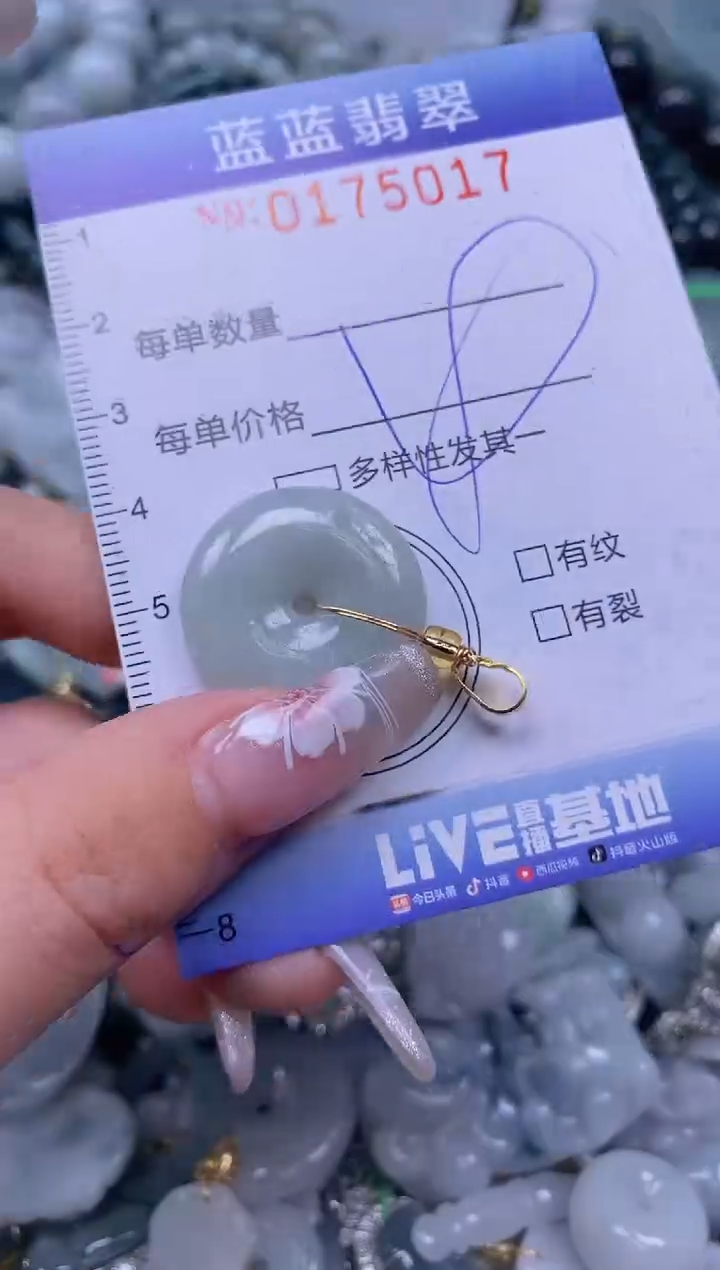 【闪购商品】翡翠颈饰未镶嵌闪购0175017