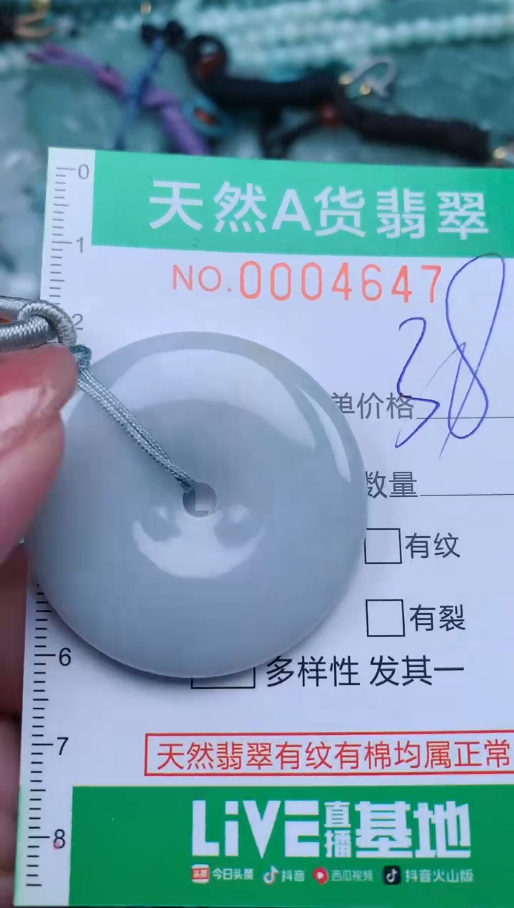 【闪购商品】翡翠颈饰未镶嵌.0004647