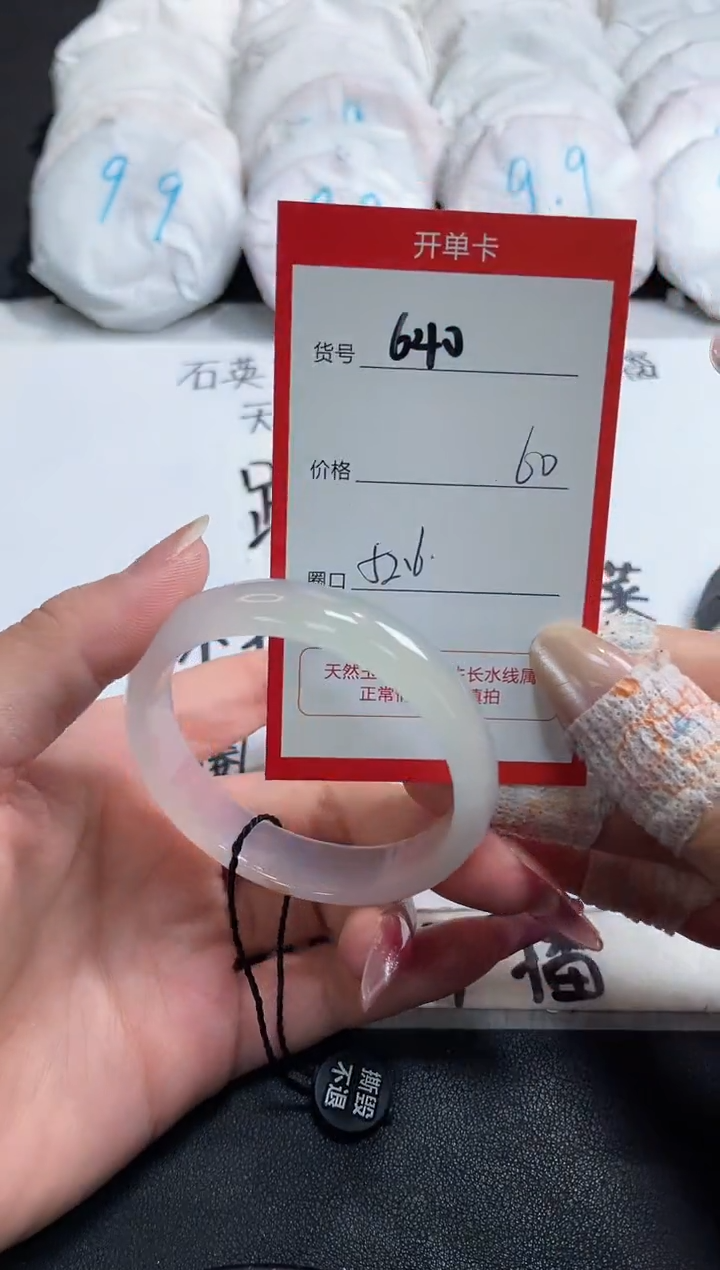 【闪购商品】玛瑙/玉髓手镯未镶嵌640