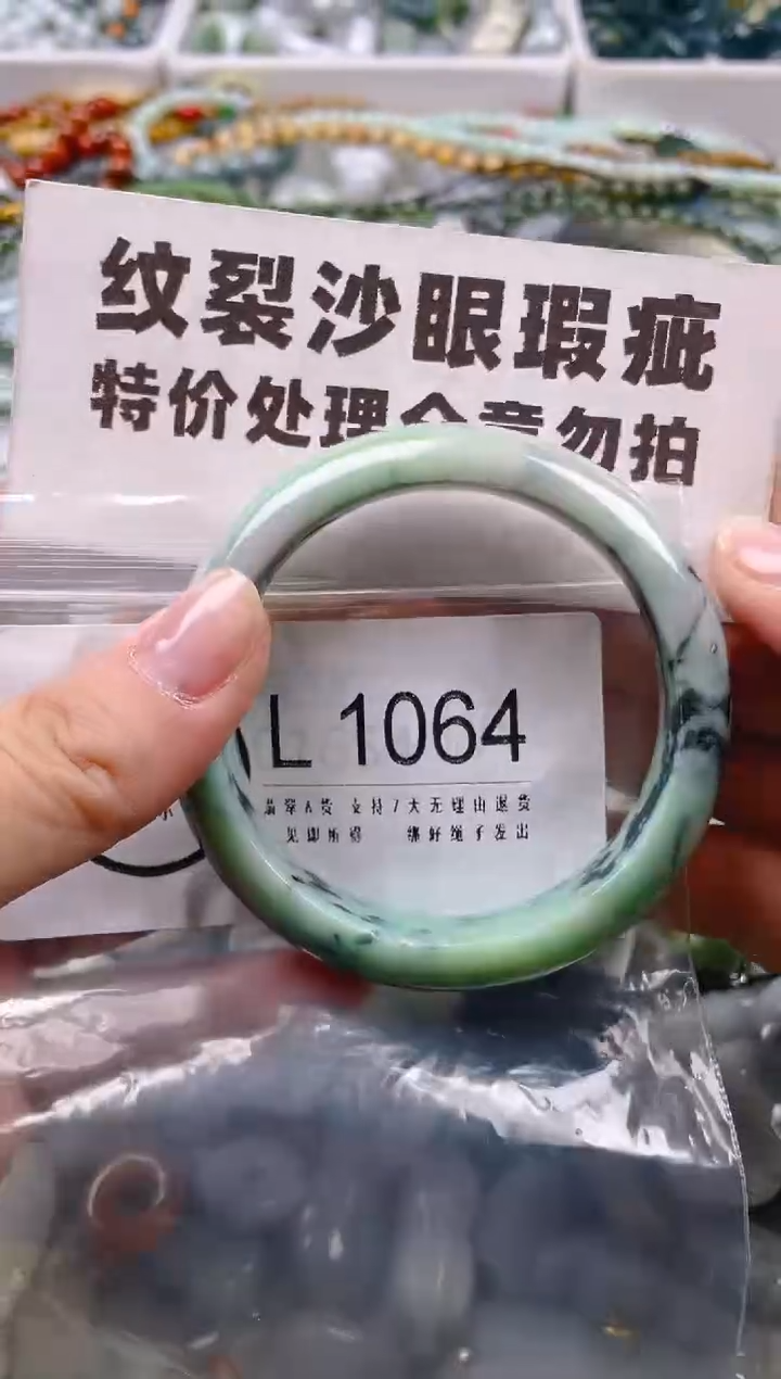 【闪购商品】翡翠颈饰未镶嵌52/L/纹裂沙眼瑕疵介意勿拍