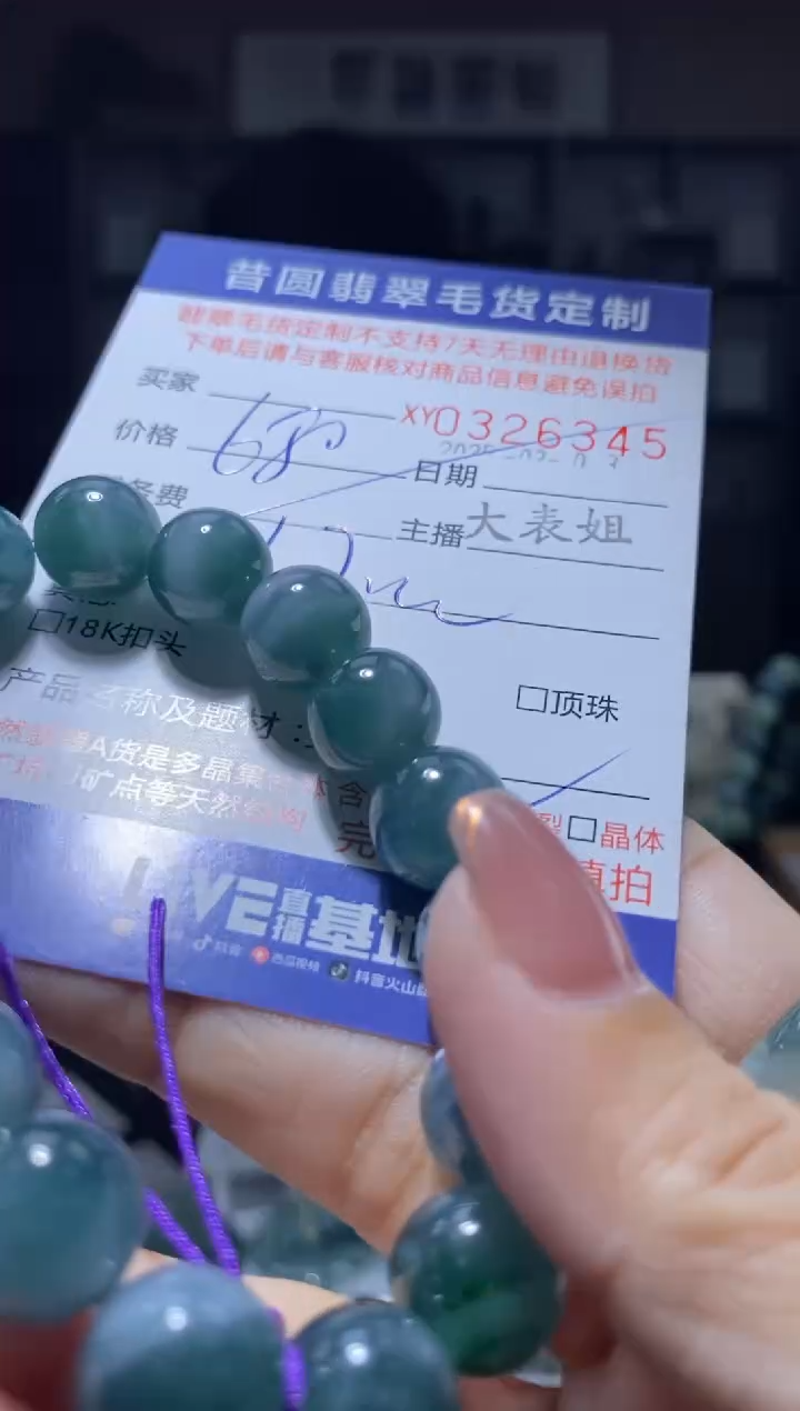 【闪购商品】定制翡翠未镶嵌翡翠326345