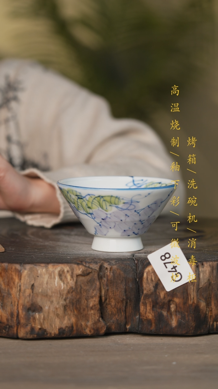 【闪购商品】瓷片景德镇高温釉下彩可微波烤箱洗碗机478