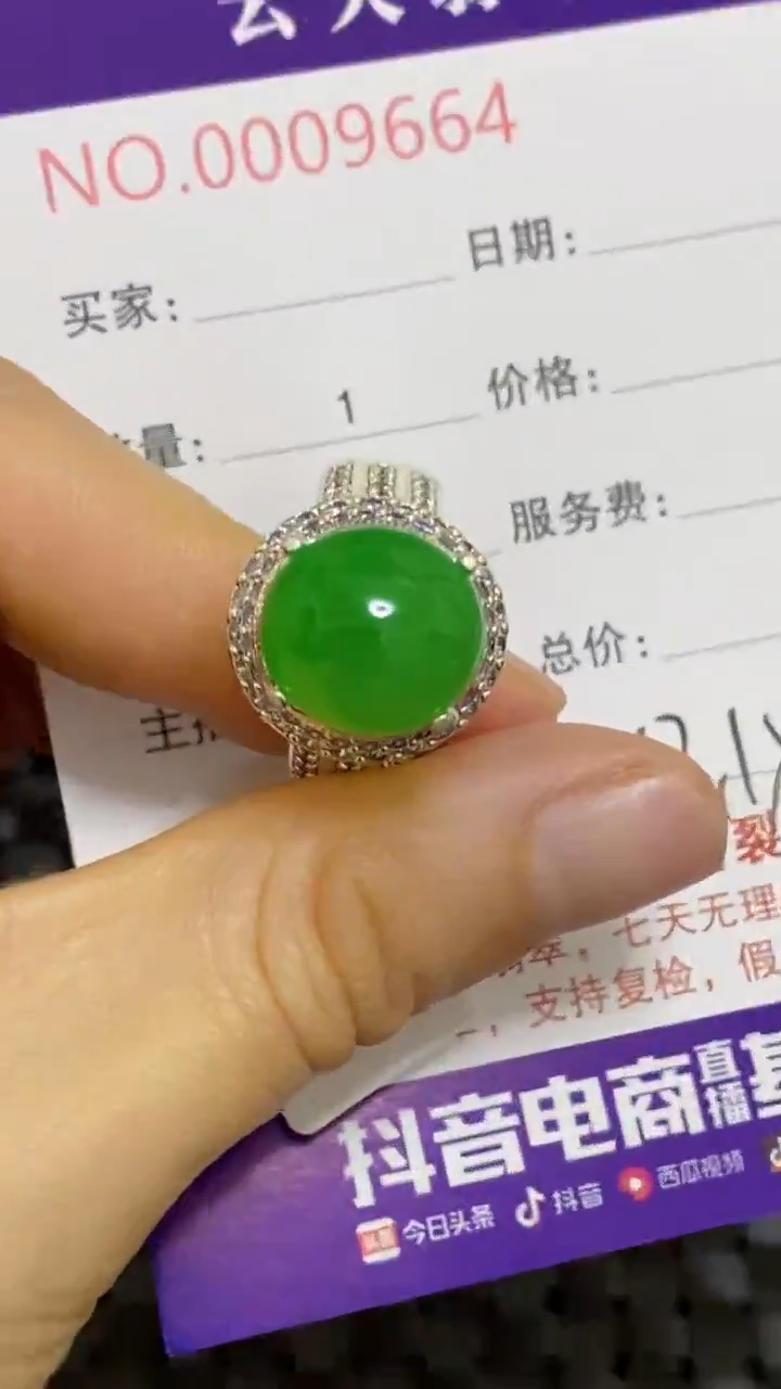 未镶嵌戒指翡翠/96640000