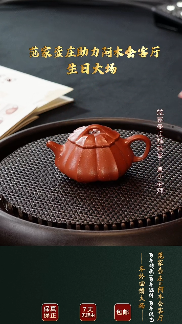 茶壶紫砂FJHZ88鹤瓢朱泥140cc