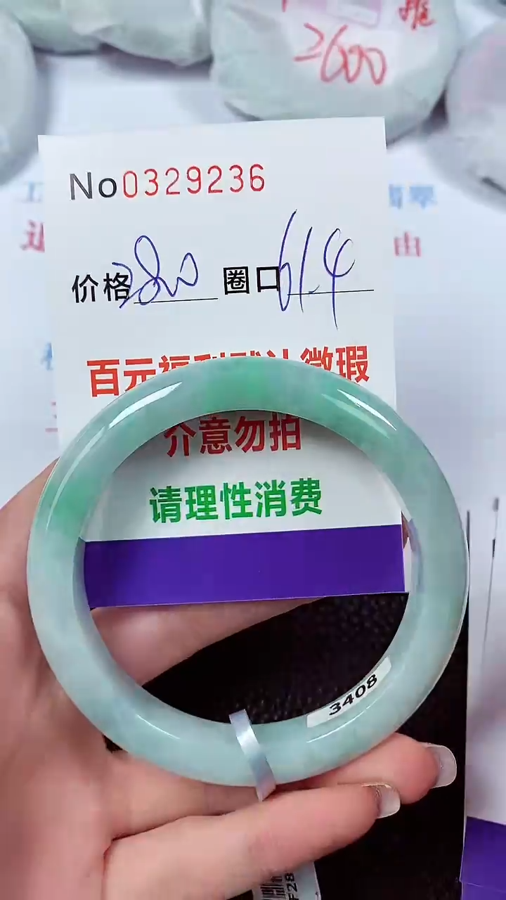 【闪购商品】翡翠手镯未镶嵌00329236