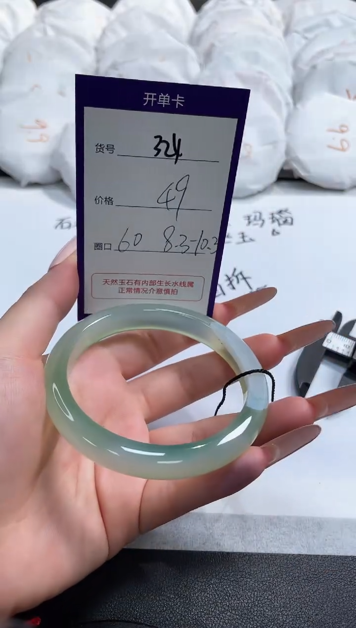 【闪购商品】玛瑙/玉髓手镯未镶嵌324