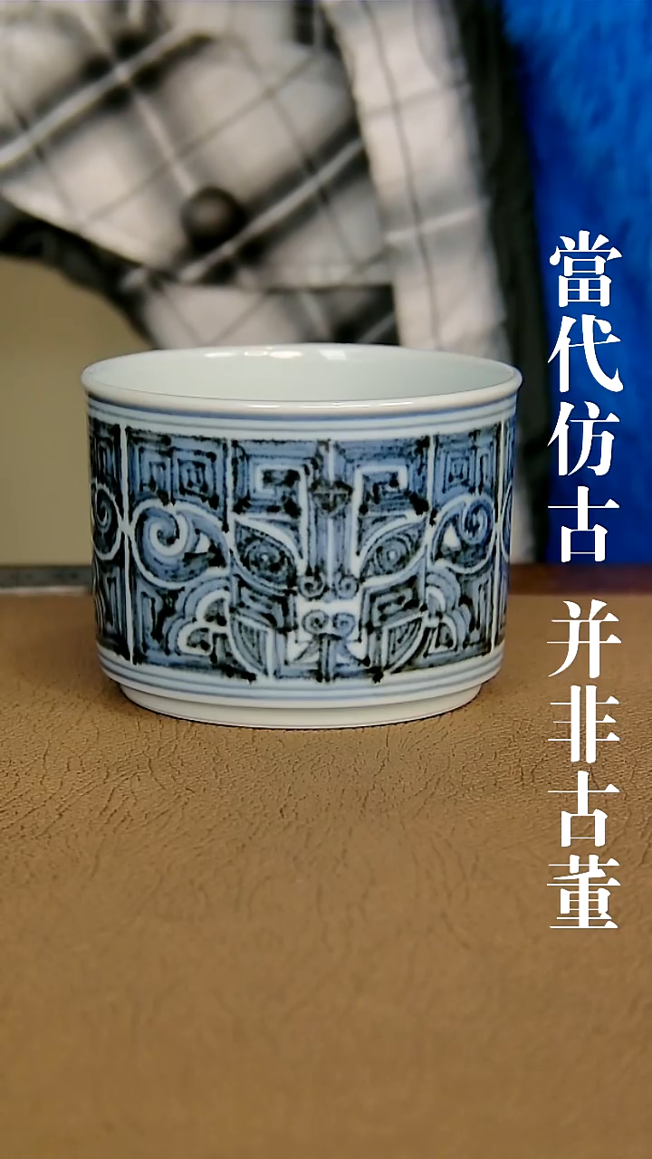 徐立擎制仿古主人杯